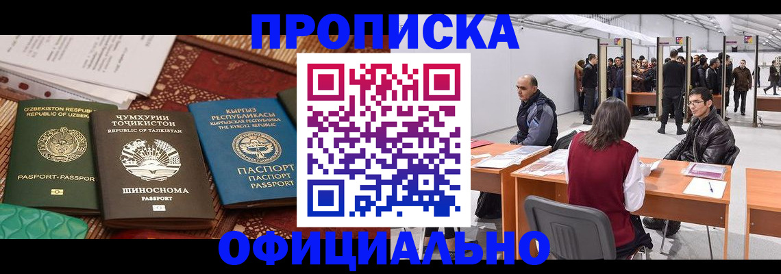 прописка в квартире в Торопеце