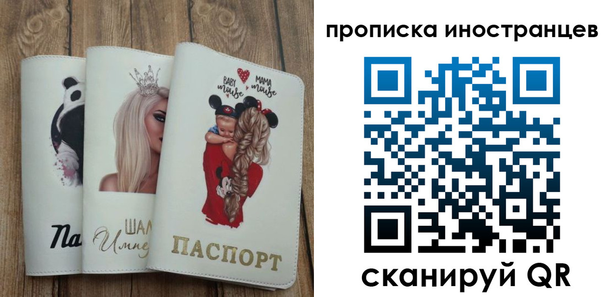 временная регистрация надежно в Торопеце