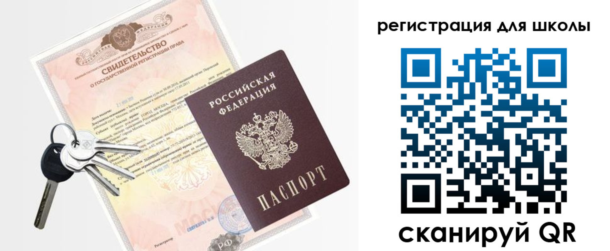 временная регистрация законно в Торопеце