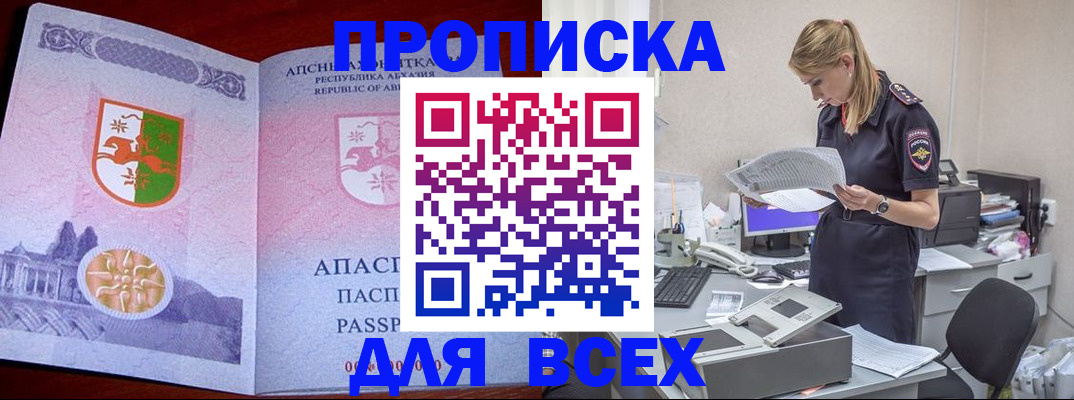 пропишу в квартире в Торопеце