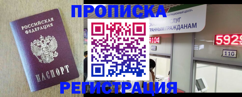 регистрация в Торопеце