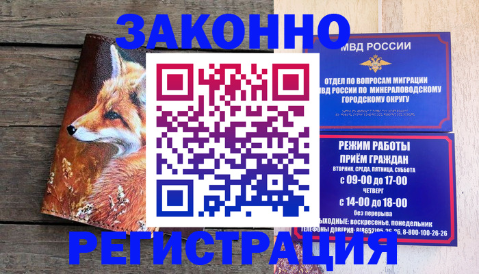временная регистрация надежно в Торопеце