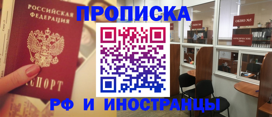 временная регистрация собственник в Торопеце