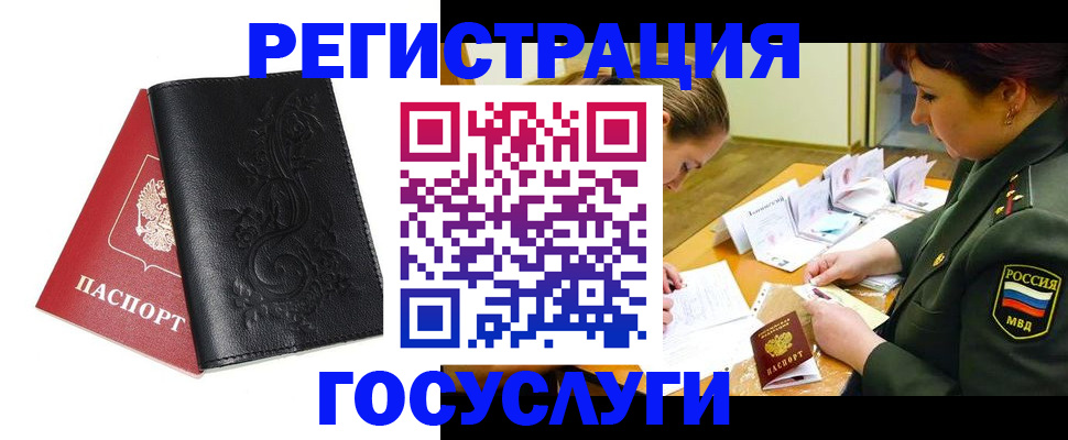 временная регистрация для школы в Торопеце