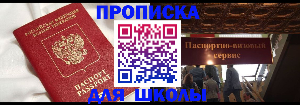 прописка в квартире в Торопеце