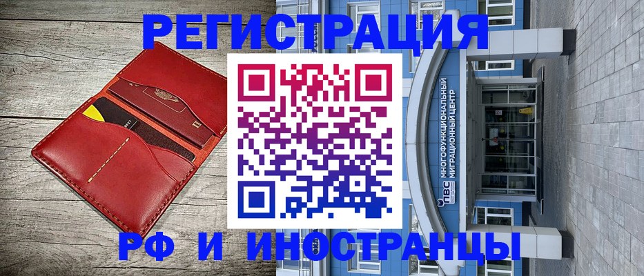 временная регистрация надежно в Торопеце