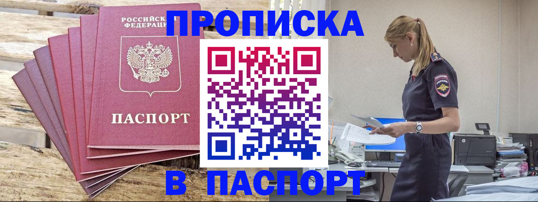 временная регистрация для всех в Торопеце