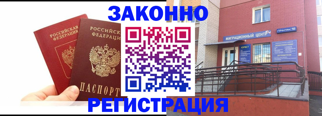 временная регистрация гарантия в Торопеце